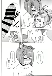 Page 16 of Elune dakara Hatsujouki - preview thumbnail