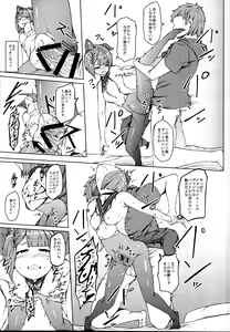 Page 19 of Elune dakara Hatsujouki - preview thumbnail