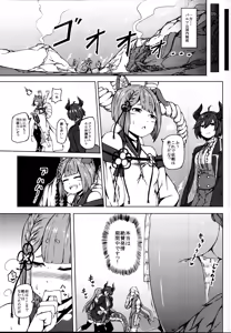 Page 7 of Elune dakara Hatsujouki - preview thumbnail