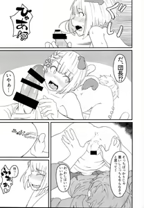 Page 11 of ヴァジラちゃんSUKEBEBOOK - preview thumbnail