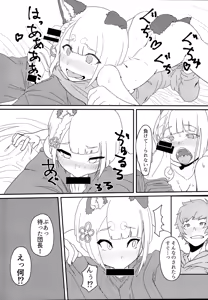 Page 12 of ヴァジラちゃんSUKEBEBOOK - preview thumbnail
