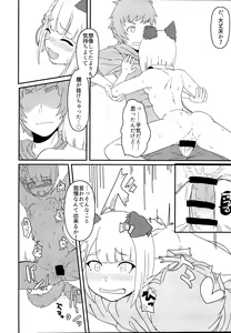 Page 14 of ヴァジラちゃんSUKEBEBOOK - preview thumbnail