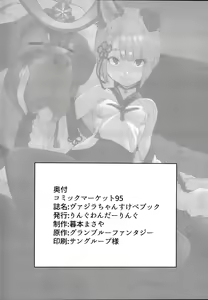 Page 18 of ヴァジラちゃんSUKEBEBOOK - preview thumbnail