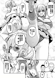 Page 16 of Akane wa Tsumare Somerareru Ni - preview thumbnail