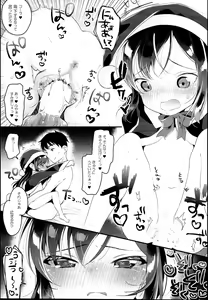 Page 15 of Asashio Santa no Present - preview thumbnail