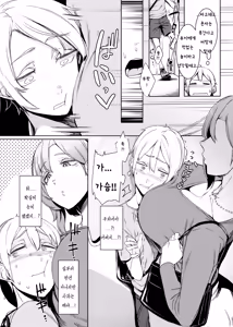 Page 3 of Mami no Meguri - preview thumbnail