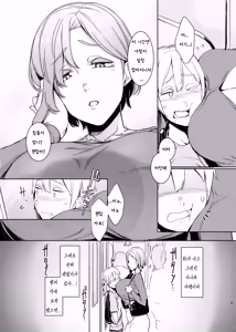 Page 4 of Mami no Meguri - preview thumbnail