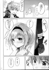 Page 110 of Djeeta-chan no Renai Battle na Hibi Soushuuhen - preview thumbnail