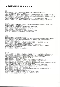 Page 111 of Djeeta-chan no Renai Battle na Hibi Soushuuhen - preview thumbnail
