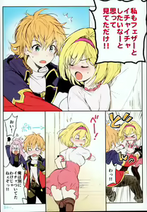 Page 140 of Djeeta-chan no Renai Battle na Hibi Soushuuhen - preview thumbnail