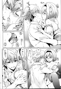 Page 28 of Djeeta-chan no Renai Battle na Hibi Soushuuhen - preview thumbnail