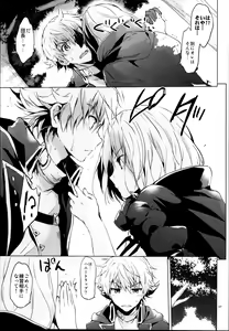 Page 37 of Djeeta-chan no Renai Battle na Hibi Soushuuhen - preview thumbnail