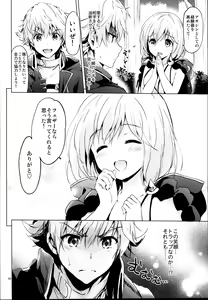 Page 38 of Djeeta-chan no Renai Battle na Hibi Soushuuhen - preview thumbnail