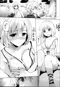 Page 41 of Djeeta-chan no Renai Battle na Hibi Soushuuhen - preview thumbnail