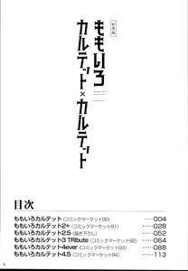 Page 3 of Momoiro Quartet x Quartet - preview thumbnail
