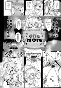 Page 92 of Momoiro Quartet x Quartet - preview thumbnail