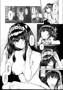 Page 15 of Sagisawa Fumika wa SEX Shitai konnanimo itooshii1.8 - preview thumbnail
