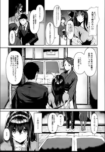 Page 9 of Sagisawa Fumika wa SEX Shitai konnanimo itooshii1.8 - preview thumbnail