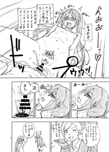 Page 6 of C95 no Omake - preview thumbnail