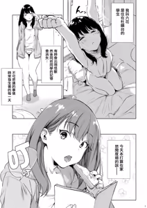 Page 3 of Rikka ChaAaAAaAAAaaAn!! - preview thumbnail
