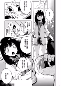 Page 5 of Rikka ChaAaAAaAAAaaAn!! - preview thumbnail