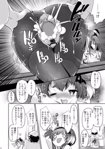 Page 20 of Tokitsukaze to Issho ni. Go - preview thumbnail