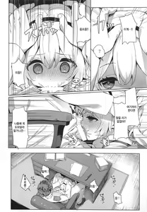 Page 9 of Laffey to Shikikan Shitsu de Icha Love H | 라피랑 지휘관실에서 응차러브 H - preview thumbnail