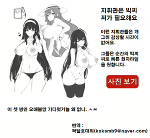 Page 19 of Carina No Ikkagetsu Kanehensai Seikatsu | 카리나의 1개월간 차금 변제 생활 - preview thumbnail