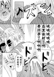Page 13 of Kyoufu no 14 e Ike - preview thumbnail