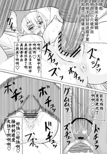 Page 16 of Kyoufu no 14 e Ike - preview thumbnail