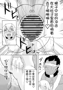 Page 23 of Kyoufu no 14 e Ike - preview thumbnail