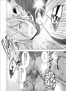 Page 49 of Saimin ni Sakaraenai Onna - preview thumbnail