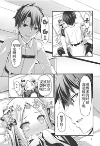 Page 11 of likowaruiko - preview thumbnail