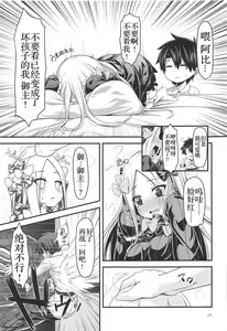 Page 19 of likowaruiko - preview thumbnail