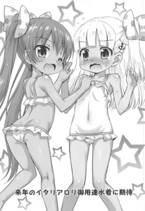 Page 22 of Hajimete no Hishokan - preview thumbnail