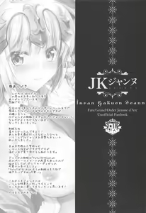 Page 17 of Inran Gakuen Jeanne -Uchikome Biyaku Chuusha!!- - preview thumbnail