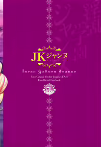 Page 23 of Inran Gakuen Jeanne -Uchikome Biyaku Chuusha!!- - preview thumbnail