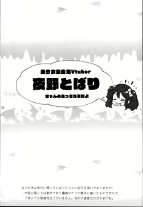 Page 3 of Yoruno Tobari Renzoku Nakadashi Zecchou Gachihame Namahaishin - preview thumbnail