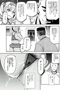 Page 14 of Akane wa Tsumare Somerareru Ni - preview thumbnail