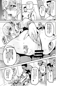 Page 20 of Akane wa Tsumare Somerareru Ni - preview thumbnail