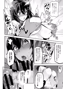 Page 7 of Akane wa Tsumare Somerareru Ni - preview thumbnail