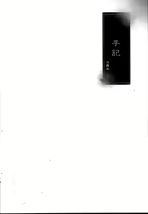 Page 116 of Hishokan Shigure -Rinkan Ryoujoku Soushuuhen- - preview thumbnail