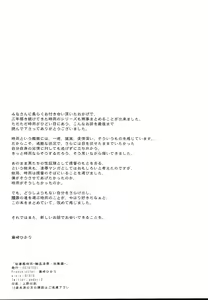 Page 128 of Hishokan Shigure -Rinkan Ryoujoku Soushuuhen- - preview thumbnail