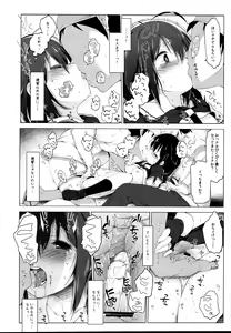 Page 16 of Hishokan Shigure -Rinkan Ryoujoku Soushuuhen- - preview thumbnail