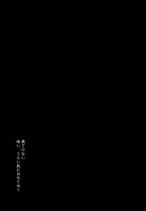 Page 27 of Hishokan Shigure -Rinkan Ryoujoku Soushuuhen- - preview thumbnail