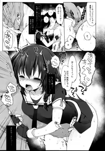 Page 37 of Hishokan Shigure -Rinkan Ryoujoku Soushuuhen- - preview thumbnail