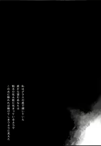Page 51 of Hishokan Shigure -Rinkan Ryoujoku Soushuuhen- - preview thumbnail