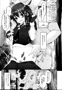 Page 77 of Hishokan Shigure -Rinkan Ryoujoku Soushuuhen- - preview thumbnail