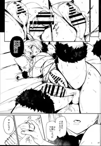 Page 27 of Lust Order ~Beast-kei Marshmallow Kouhai~ - preview thumbnail