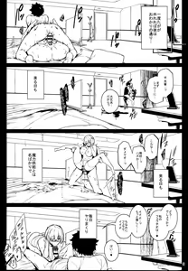 Page 9 of Lust Order ~Beast-kei Marshmallow Kouhai~ - preview thumbnail
